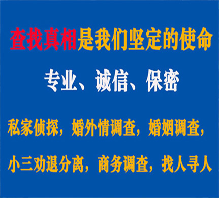 武宁专业私家侦探公司介绍